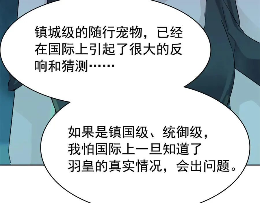 304 能怎么办，原谅他吧 第74页