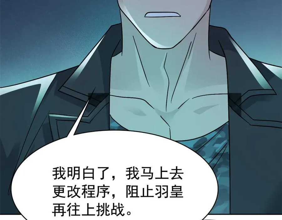 304 能怎么办，原谅他吧 第76页