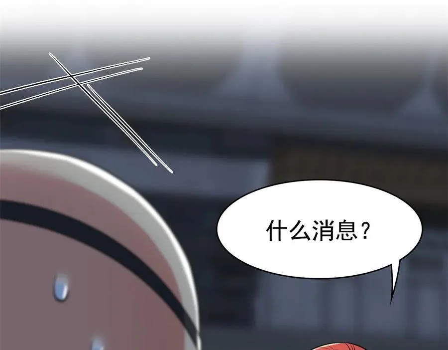 304 能怎么办，原谅他吧 第79页