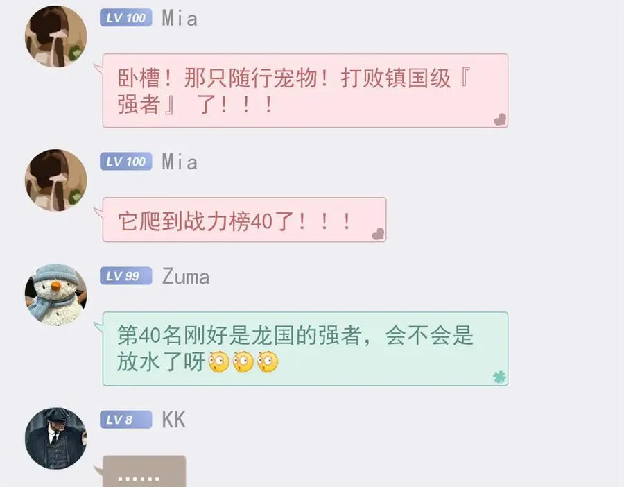 304 能怎么办，原谅他吧 第116页