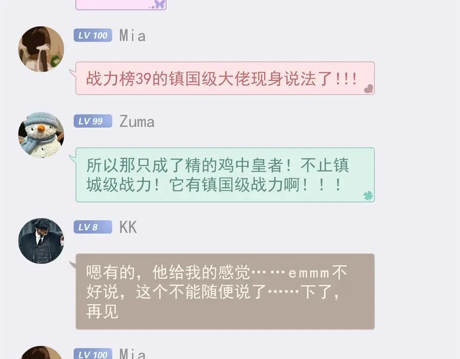 304 能怎么办，原谅他吧 第118页