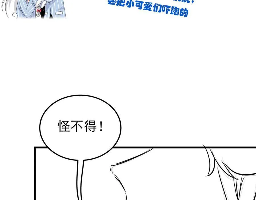 304 能怎么办，原谅他吧 第122页