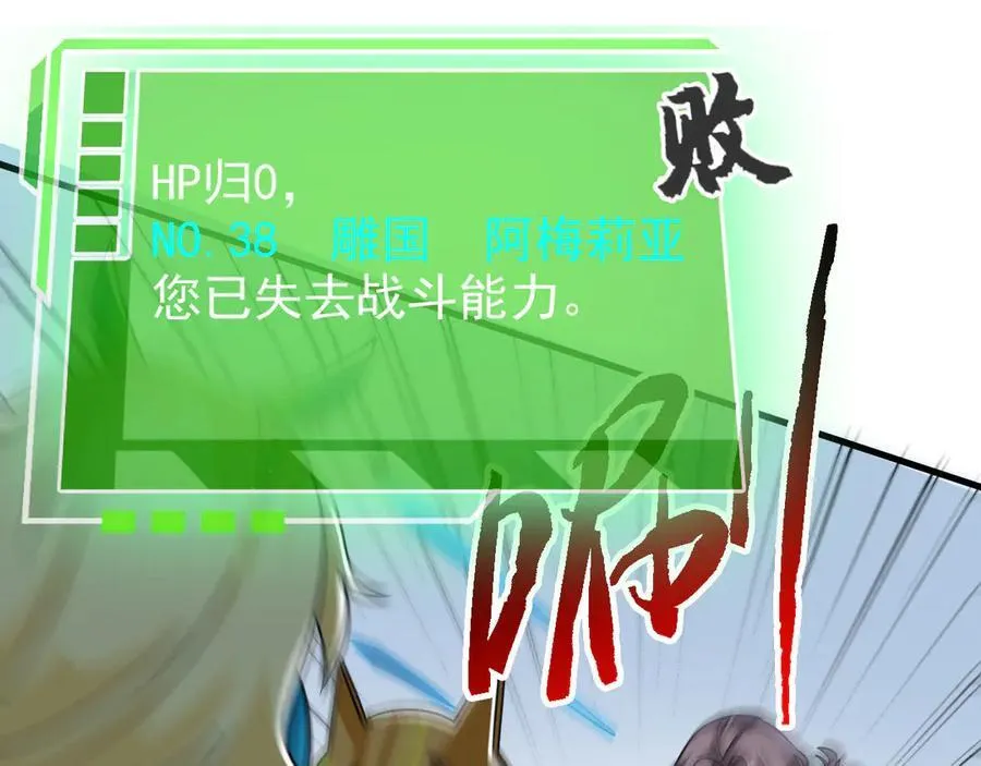 305 羽皇大人，打得好爽！ 第6页