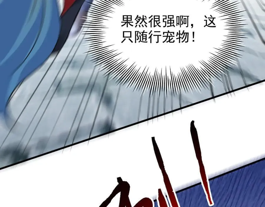 305 羽皇大人，打得好爽！ 第8页