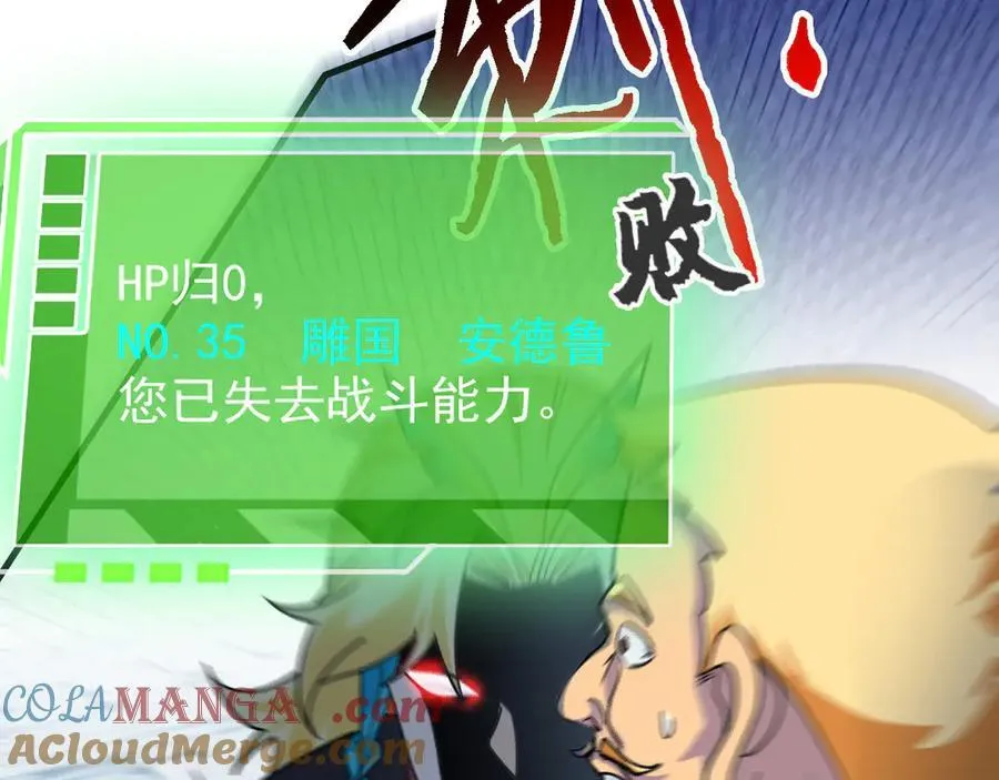 305 羽皇大人，打得好爽！ 第9页