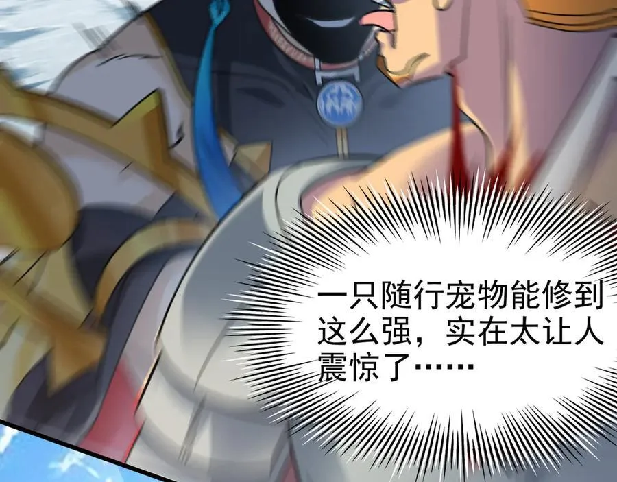 305 羽皇大人，打得好爽！ 第10页