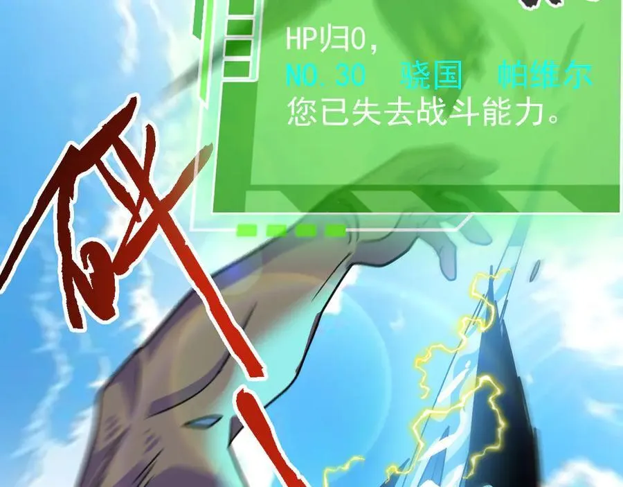 305 羽皇大人，打得好爽！ 第12页