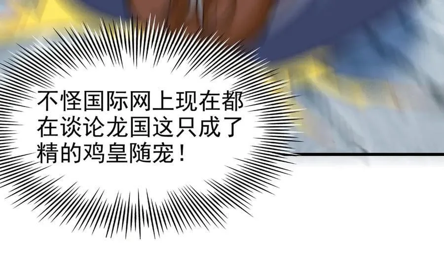 305 羽皇大人，打得好爽！ 第14页