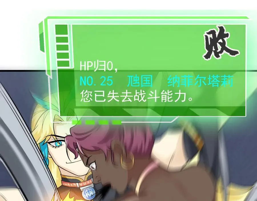 305 羽皇大人，打得好爽！ 第15页