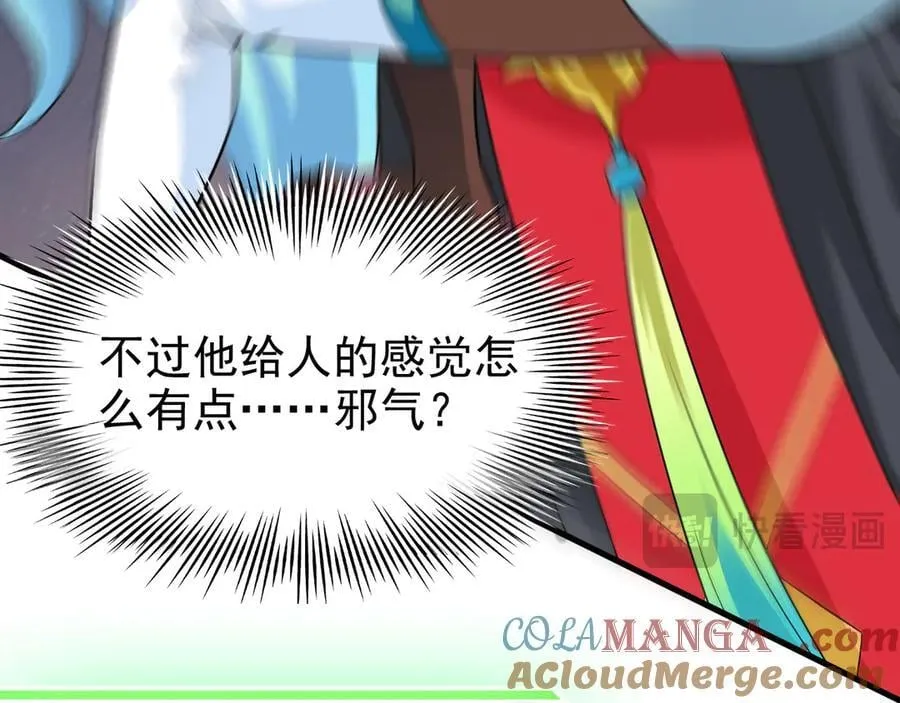 305 羽皇大人，打得好爽！ 第17页