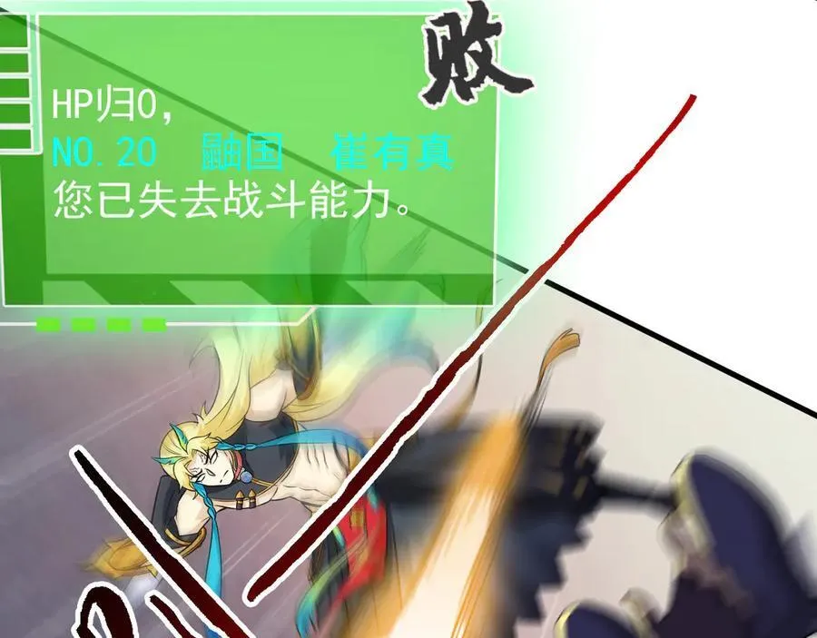 305 羽皇大人，打得好爽！ 第18页