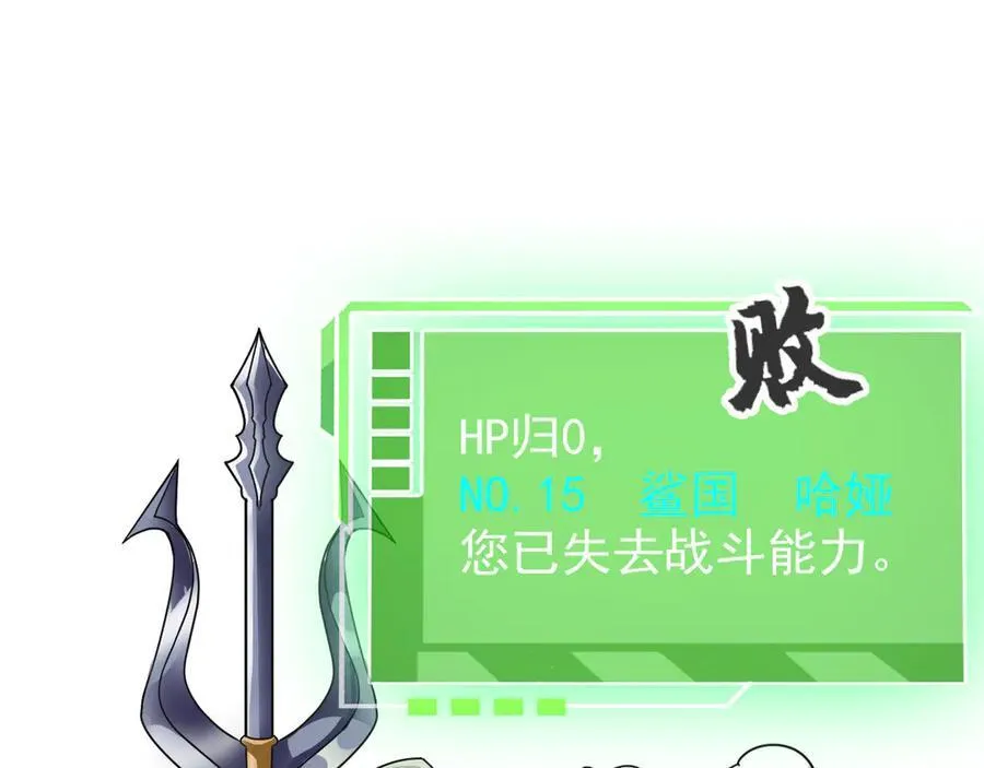 305 羽皇大人，打得好爽！ 第23页