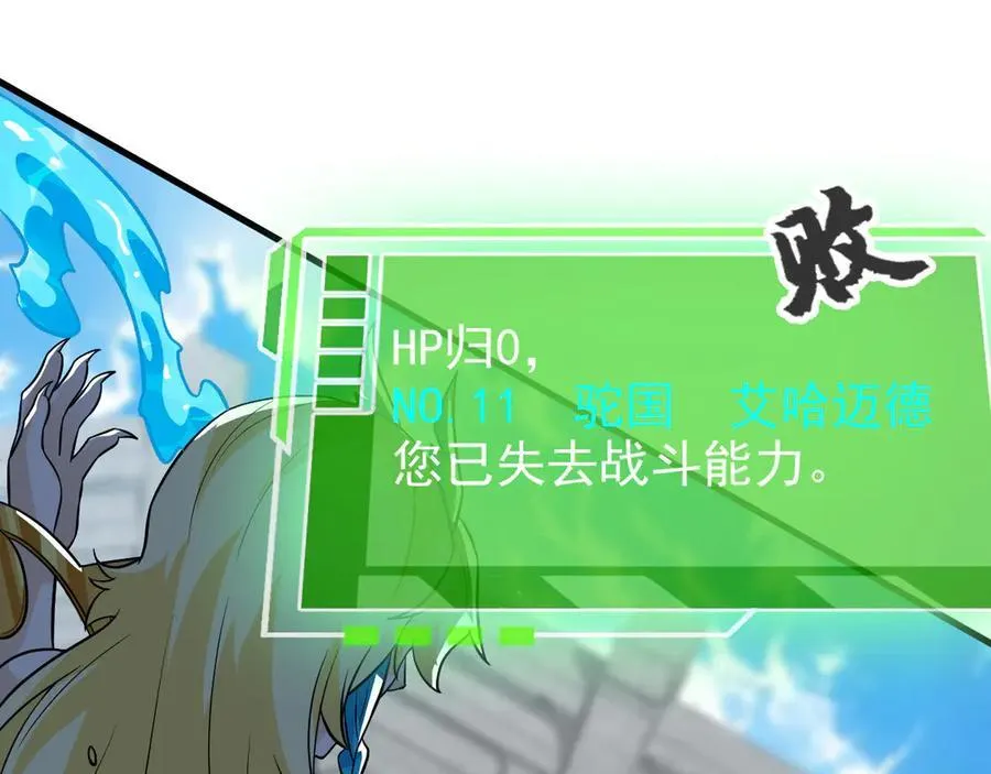 305 羽皇大人，打得好爽！ 第30页
