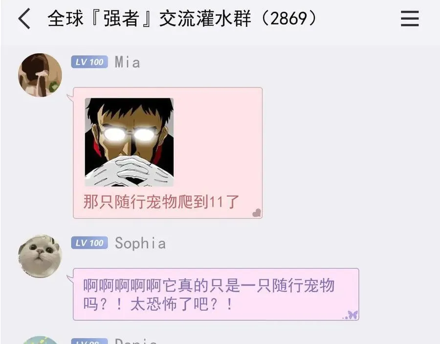 305 羽皇大人，打得好爽！ 第38页