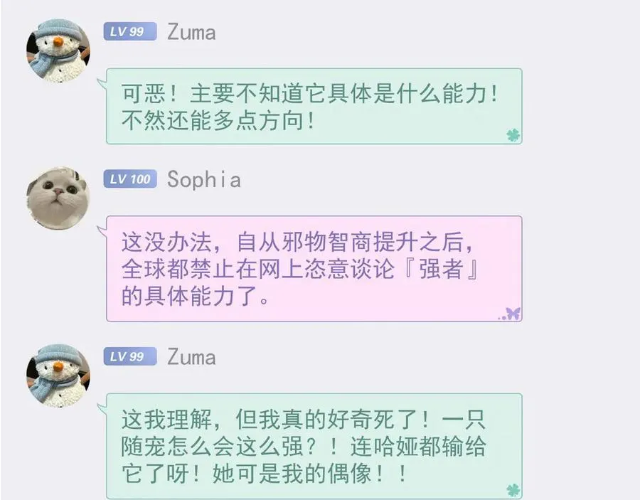 305 羽皇大人，打得好爽！ 第40页