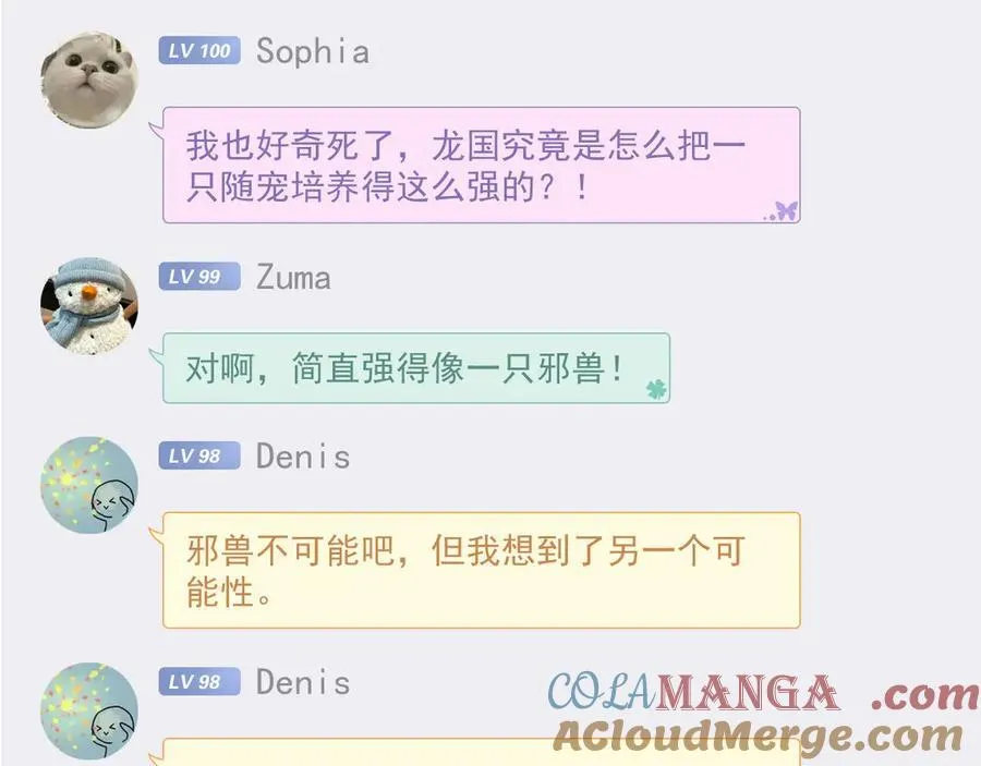 305 羽皇大人，打得好爽！ 第41页