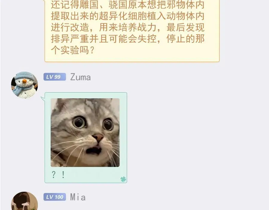 305 羽皇大人，打得好爽！ 第42页