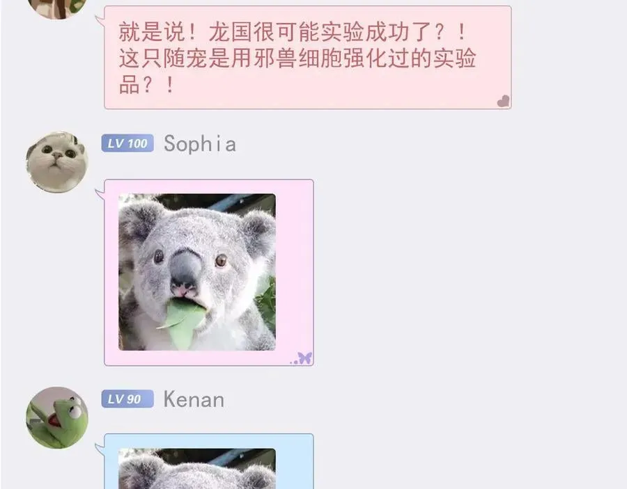 305 羽皇大人，打得好爽！ 第43页