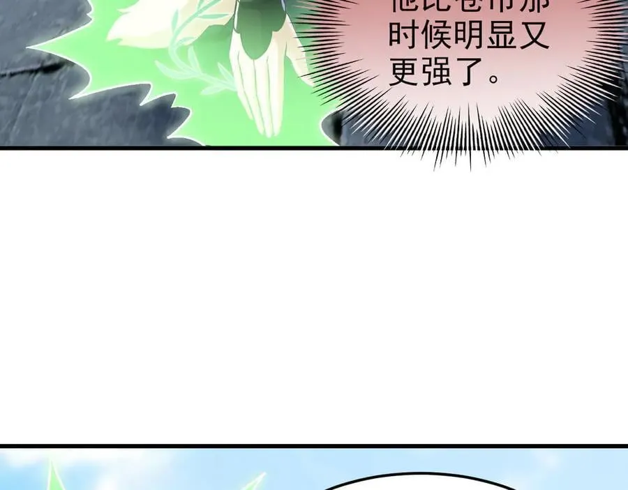 305 羽皇大人，打得好爽！ 第58页