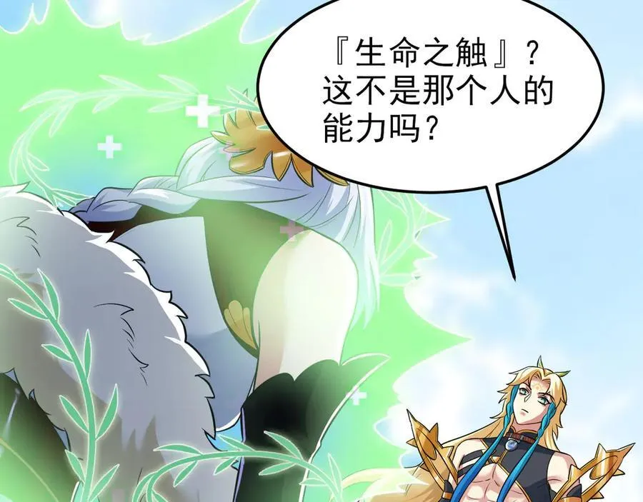 305 羽皇大人，打得好爽！ 第59页