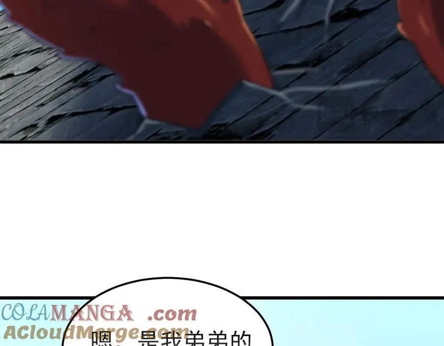 305 羽皇大人，打得好爽！ 第69页