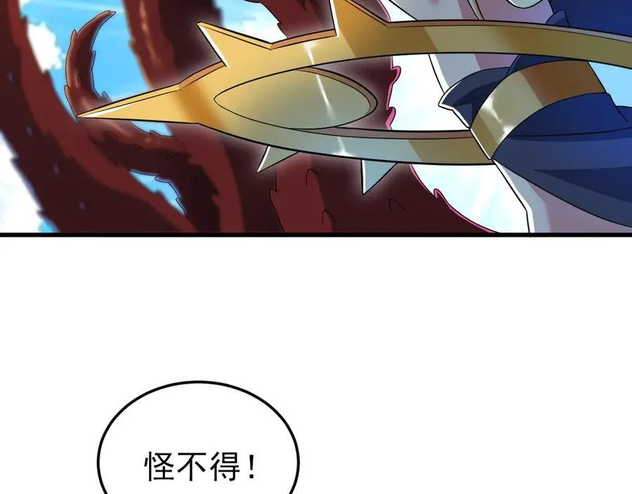 305 羽皇大人，打得好爽！ 第72页