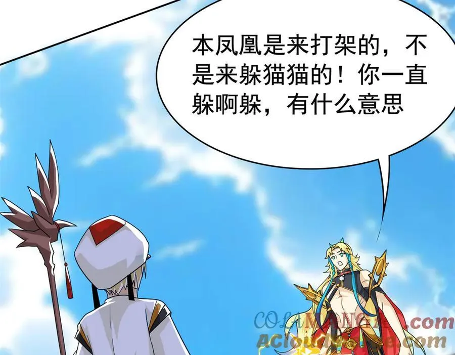 306 龙国葛羽，鲨国哈木 第9页