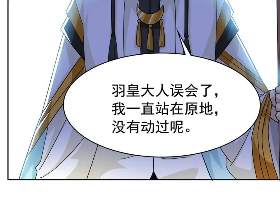 306 龙国葛羽，鲨国哈木 第12页