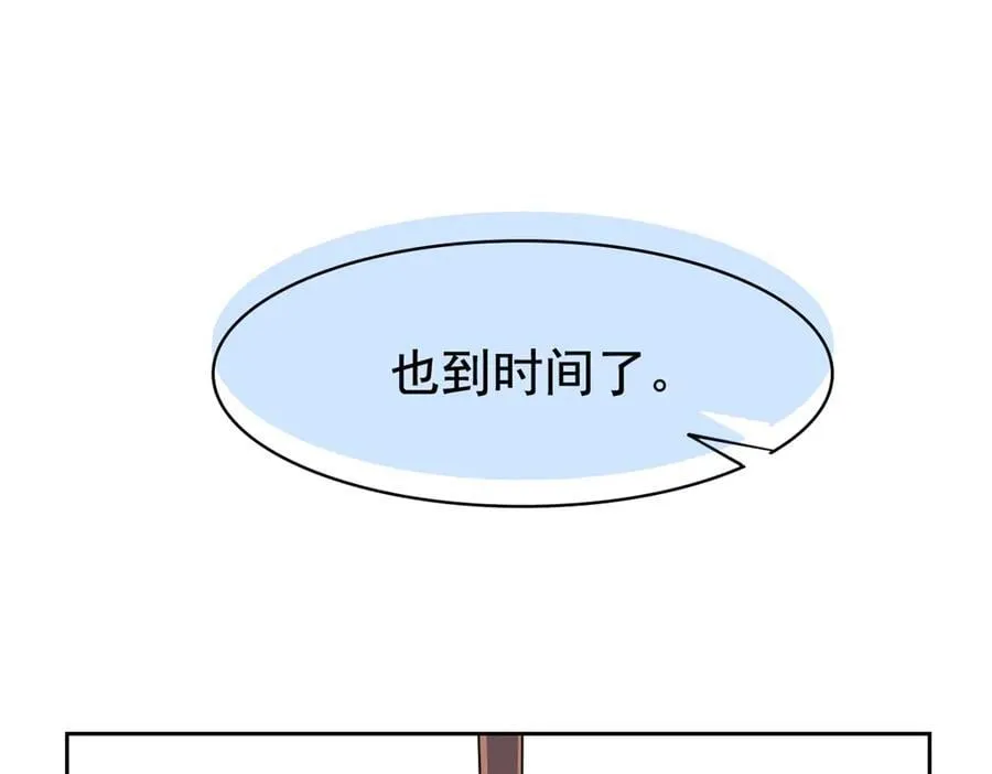 306 龙国葛羽，鲨国哈木 第16页