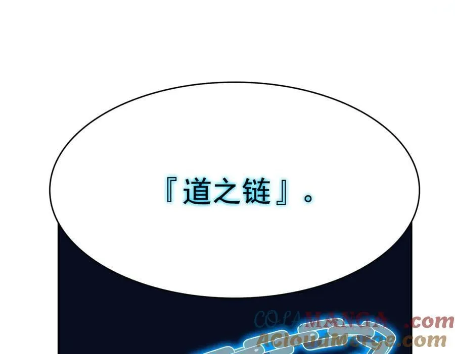 306 龙国葛羽，鲨国哈木 第33页