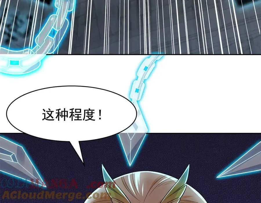 306 龙国葛羽，鲨国哈木 第41页