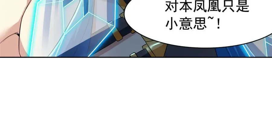 306 龙国葛羽，鲨国哈木 第43页