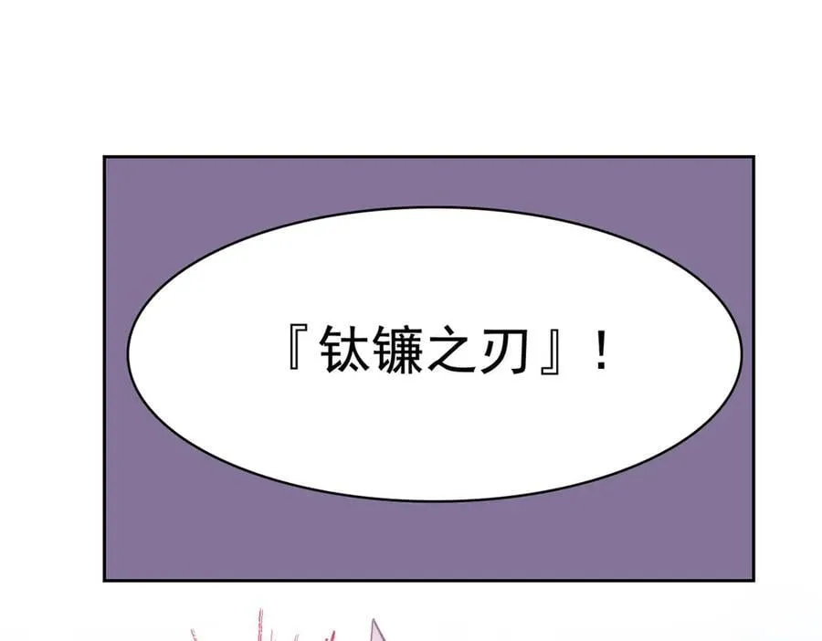 306 龙国葛羽，鲨国哈木 第44页