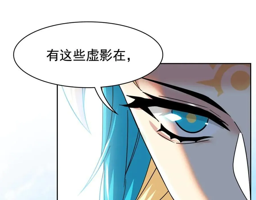 306 龙国葛羽，鲨国哈木 第96页
