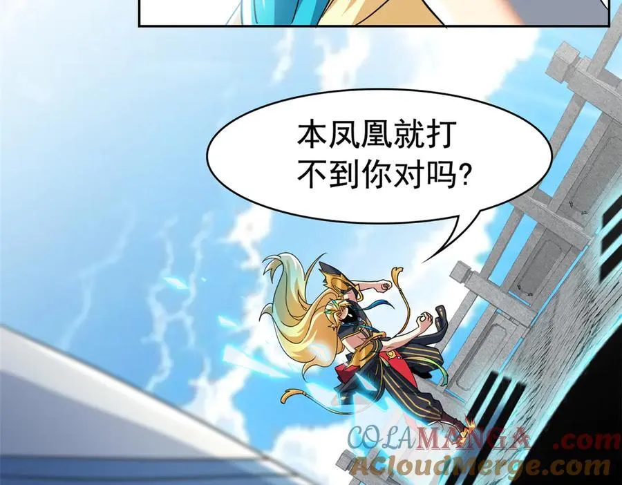 306 龙国葛羽，鲨国哈木 第97页