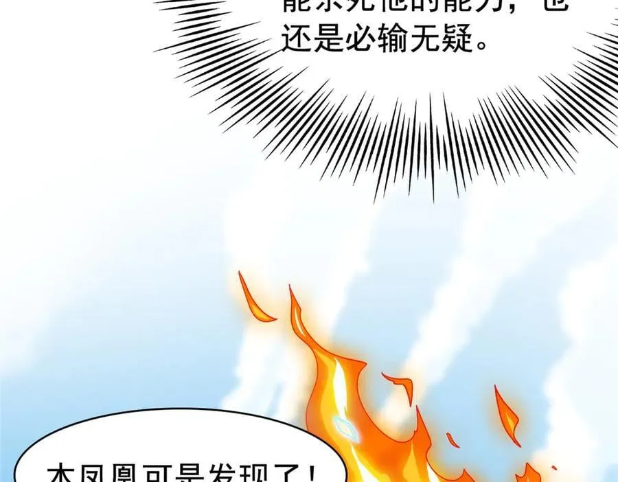 306 龙国葛羽，鲨国哈木 第100页