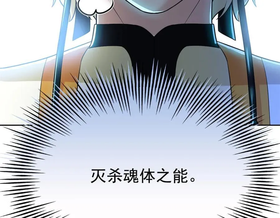 306 龙国葛羽，鲨国哈木 第108页