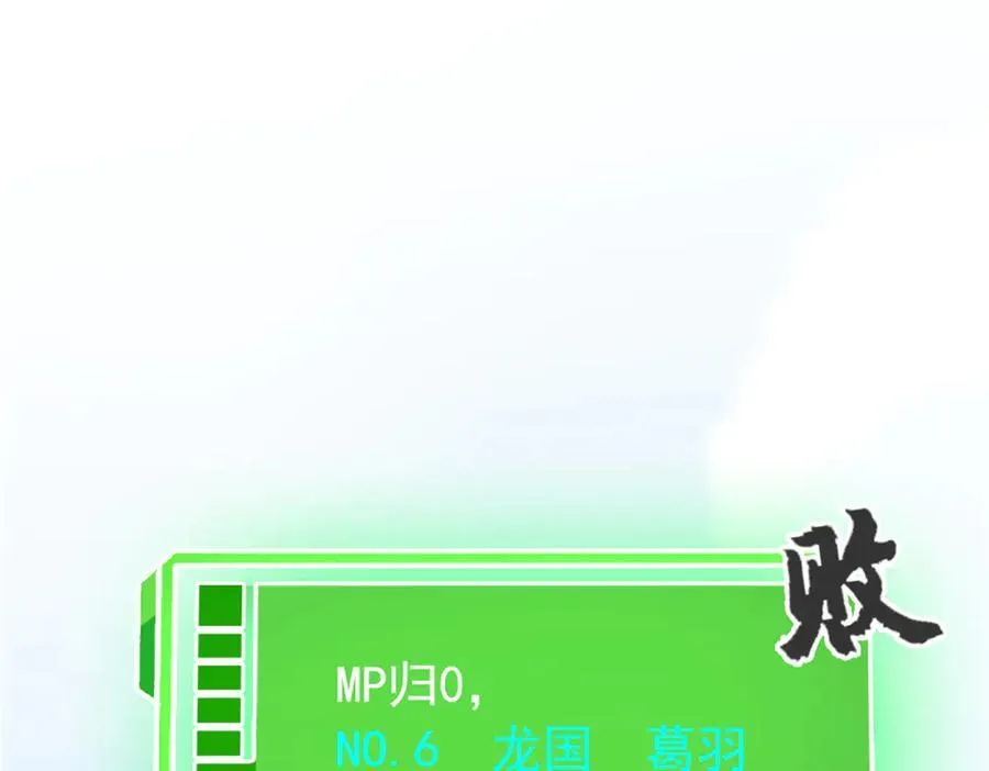 306 龙国葛羽，鲨国哈木 第112页