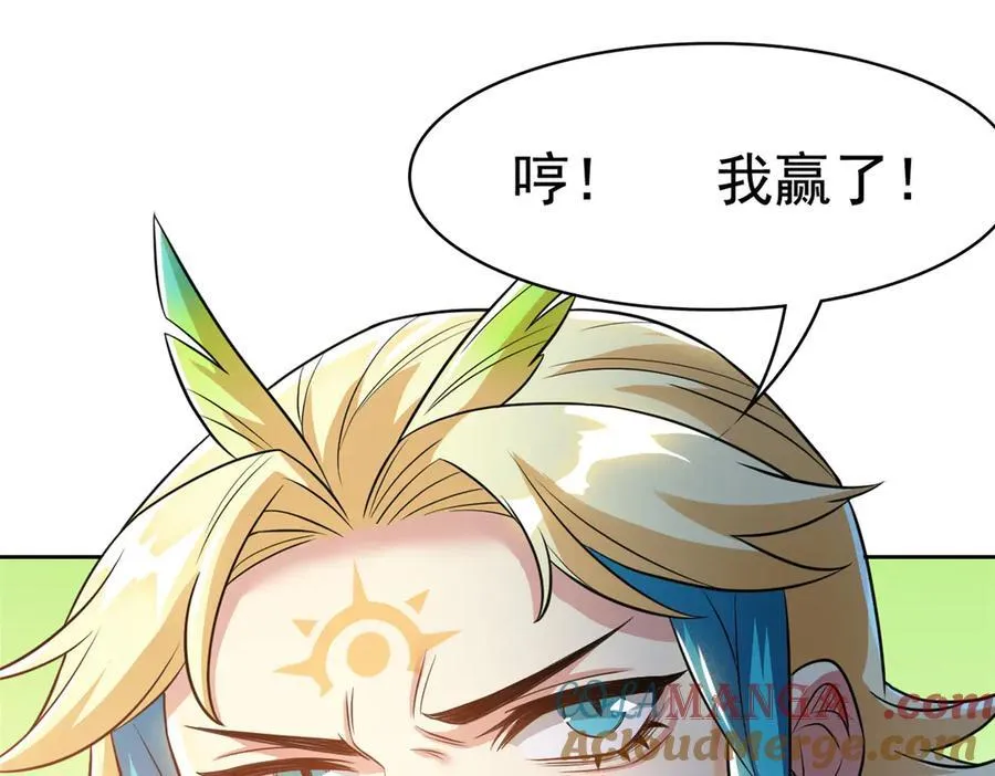 306 龙国葛羽，鲨国哈木 第117页