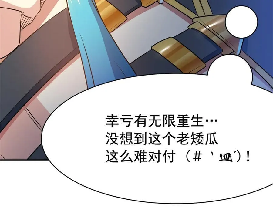 306 龙国葛羽，鲨国哈木 第119页