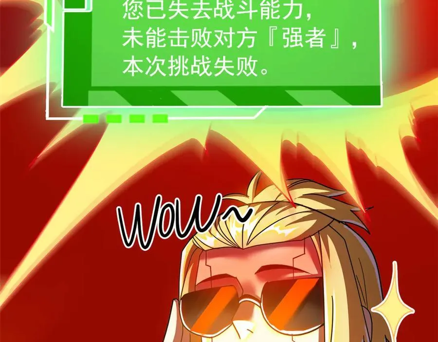 306 龙国葛羽，鲨国哈木 第132页