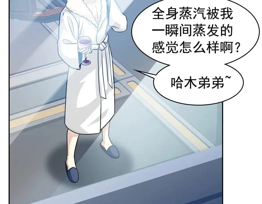 306 龙国葛羽，鲨国哈木 第143页
