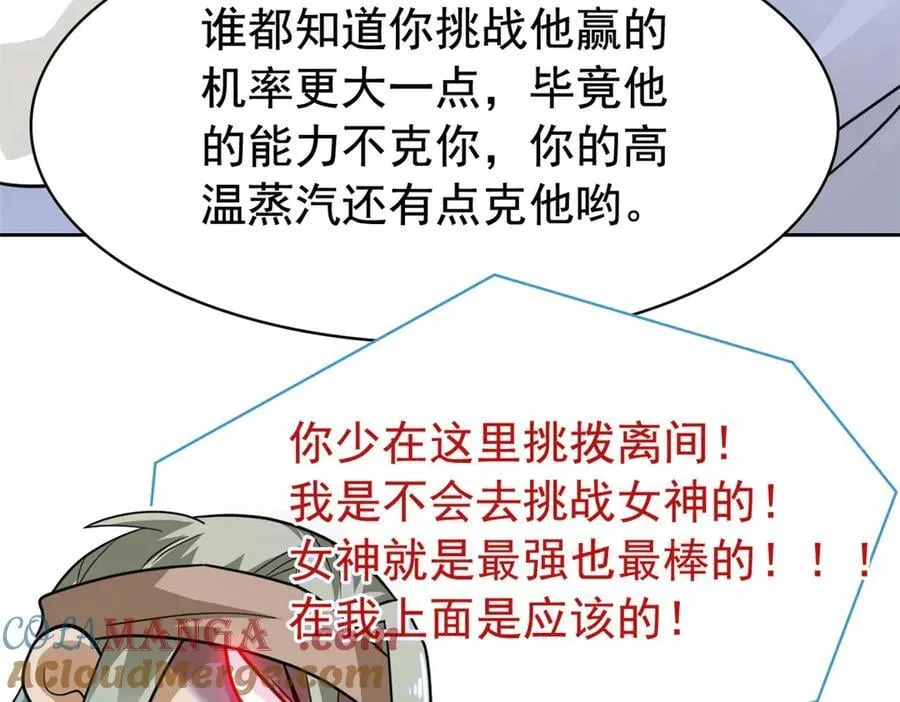 306 龙国葛羽，鲨国哈木 第149页