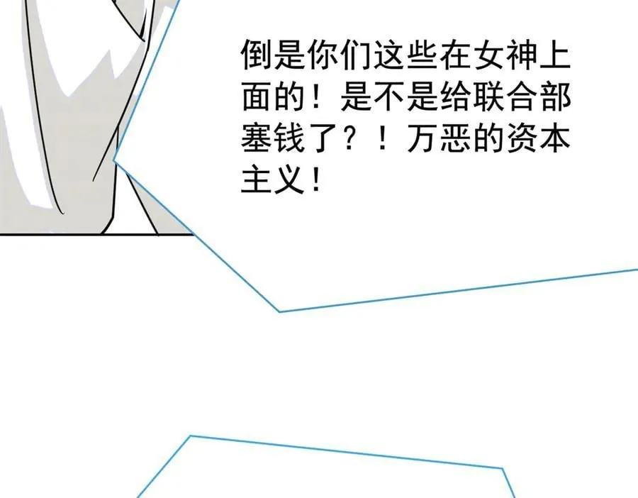 306 龙国葛羽，鲨国哈木 第152页