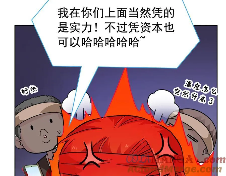 306 龙国葛羽，鲨国哈木 第153页