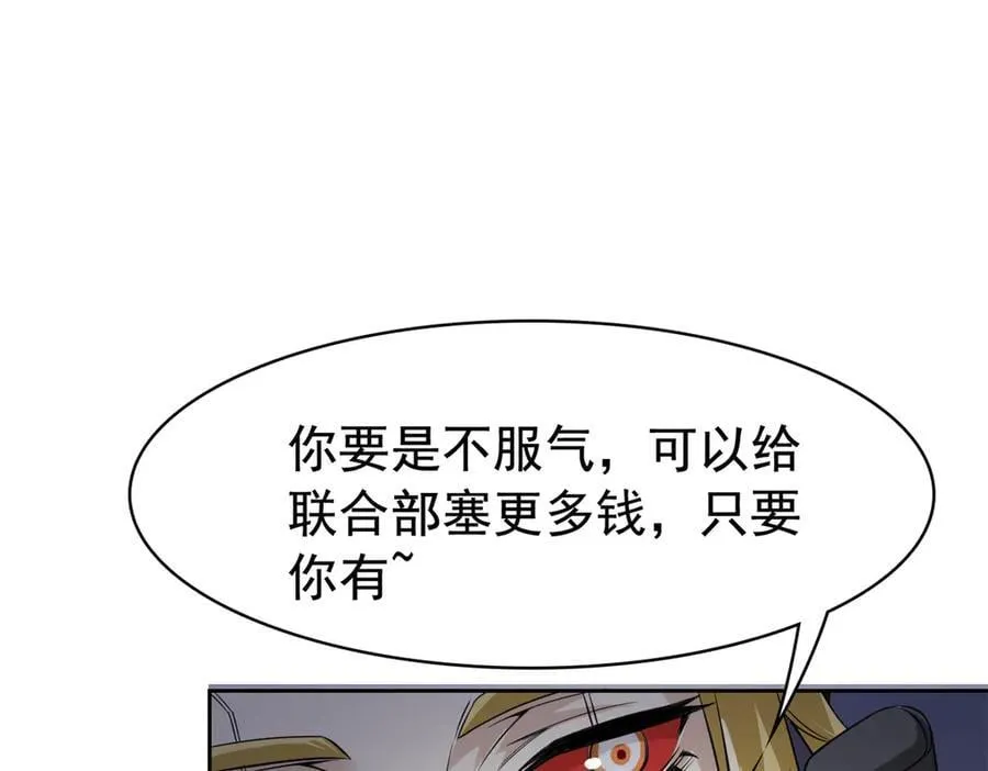 306 龙国葛羽，鲨国哈木 第156页
