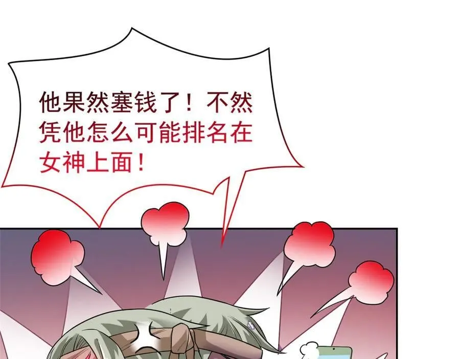 306 龙国葛羽，鲨国哈木 第158页