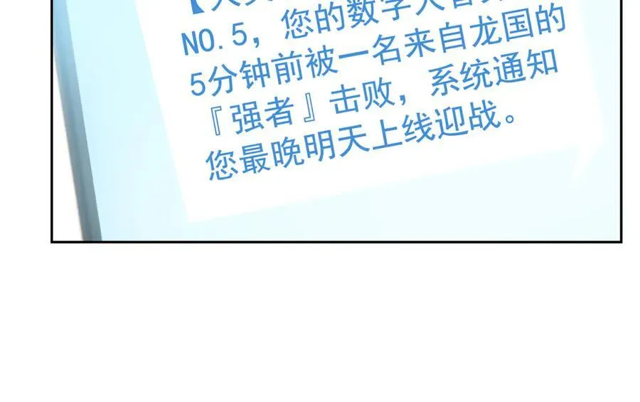 306 龙国葛羽，鲨国哈木 第164页