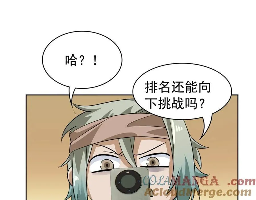 306 龙国葛羽，鲨国哈木 第165页