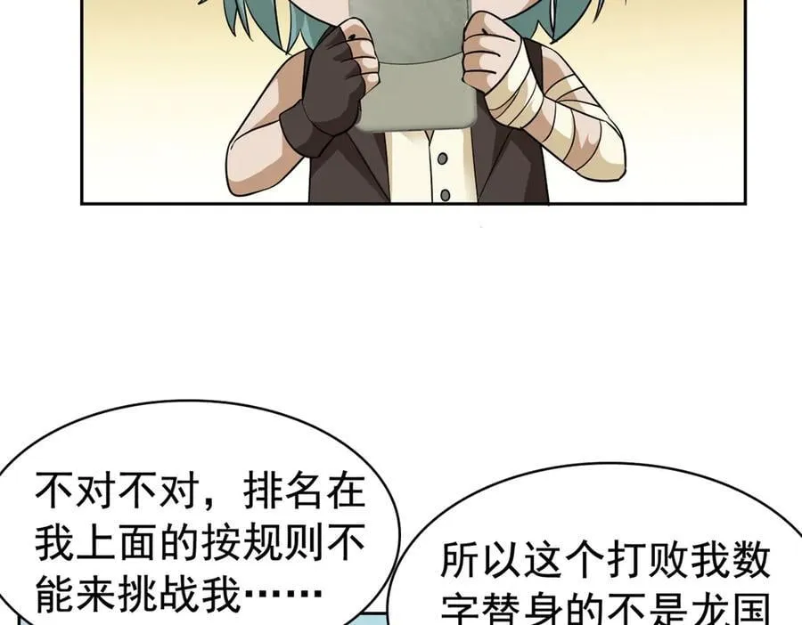 306 龙国葛羽，鲨国哈木 第166页